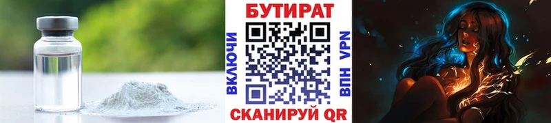 Бутират 1.4BDO Карталы
