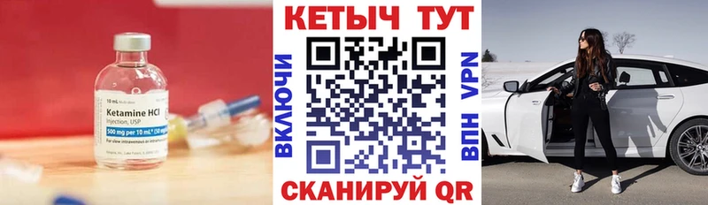 Кетамин ketamine Карталы
