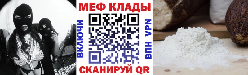 где продают   Карталы  МЕФ мука 